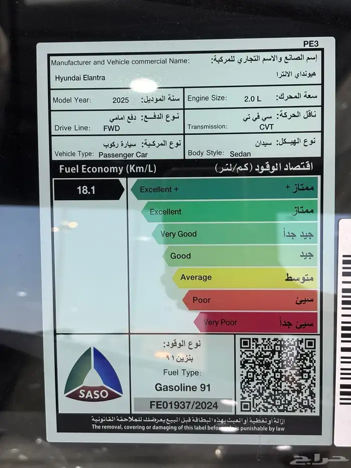 هونداي النترا كمفورت 2.0 موديل 2026 9