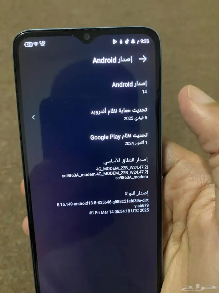 جهاز ايتيل A90 تم البيع 9