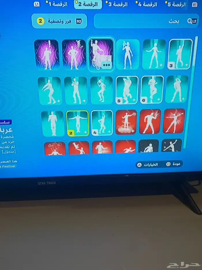 حساب سوني 8