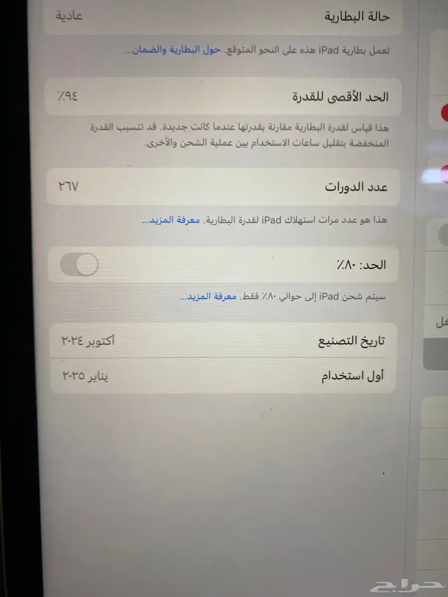 iPad Air 2024(الجيل السادس) M2 1