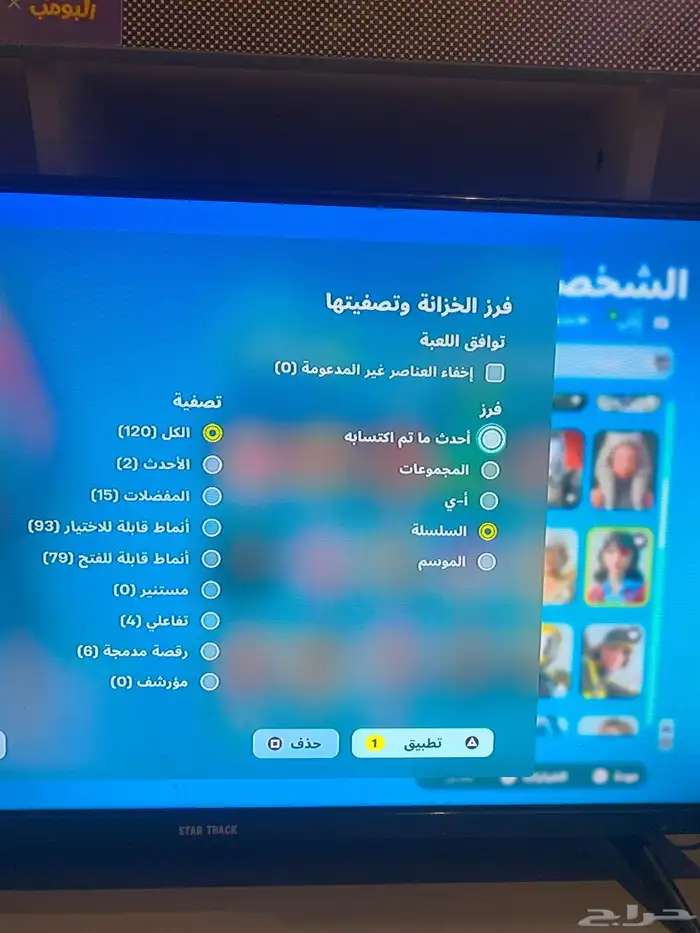 حساب سوني 7