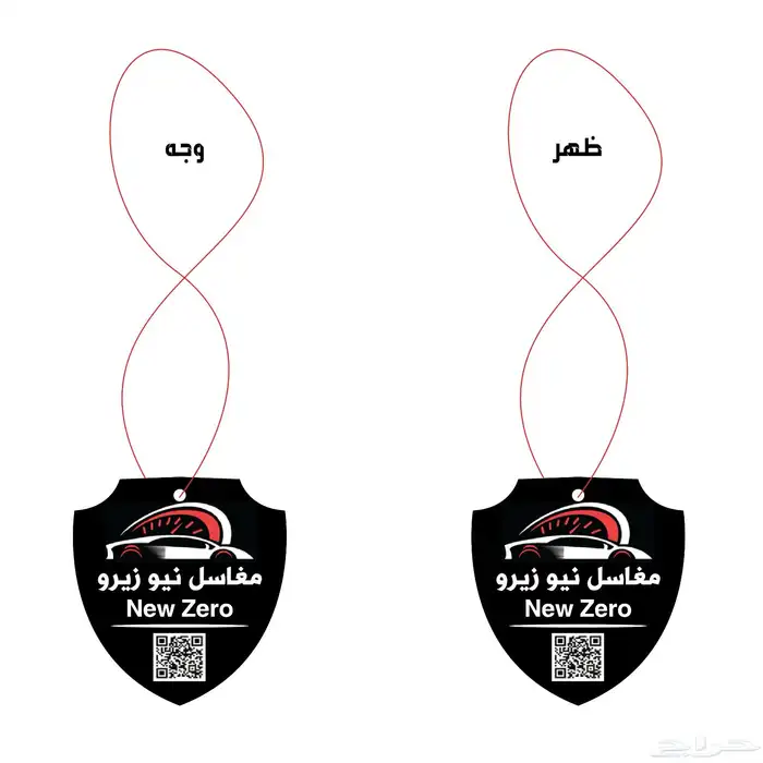 معطرات فواحات السياراة وتلبيسة دركسون 24