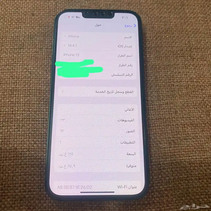 آيفون 13ال عادي نضيف مغير بطاريه فقط 6
