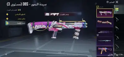حساب PUBG 67