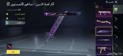حساب PUBG 69