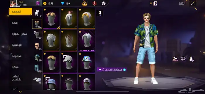 حساب فري فاير للبيع 2