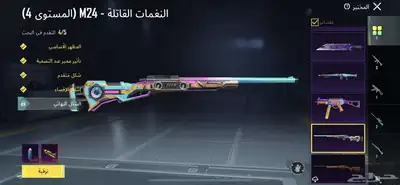 حساب PUBG 66