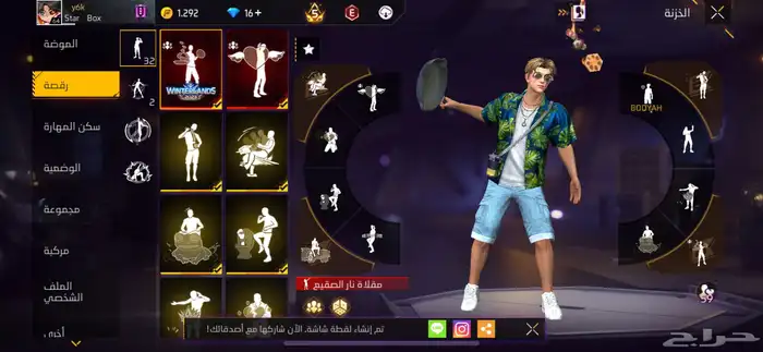 حساب فري فاير للبيع 3