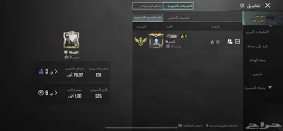 حساب PUBG 72