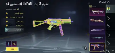 حساب PUBG 62