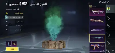 حساب PUBG 64