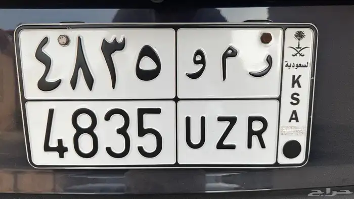 لوحة رمو 0