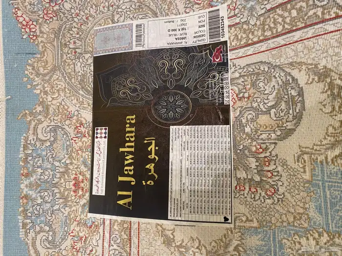 سجادة و مدادة تركي حرير جديدة لم يستخدم 7