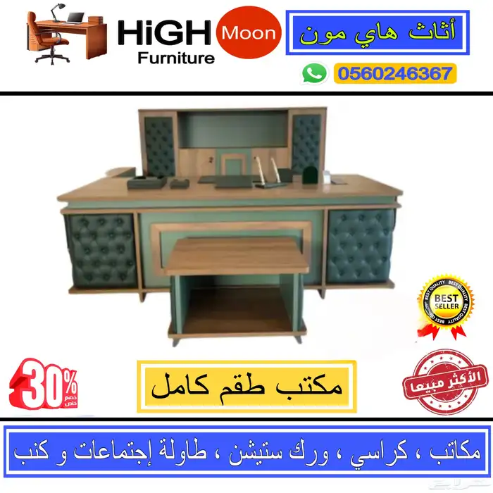 جديد مكاتب سكرتارية مكاتب مدير طقم كامل مع زاويه و كراسي 15