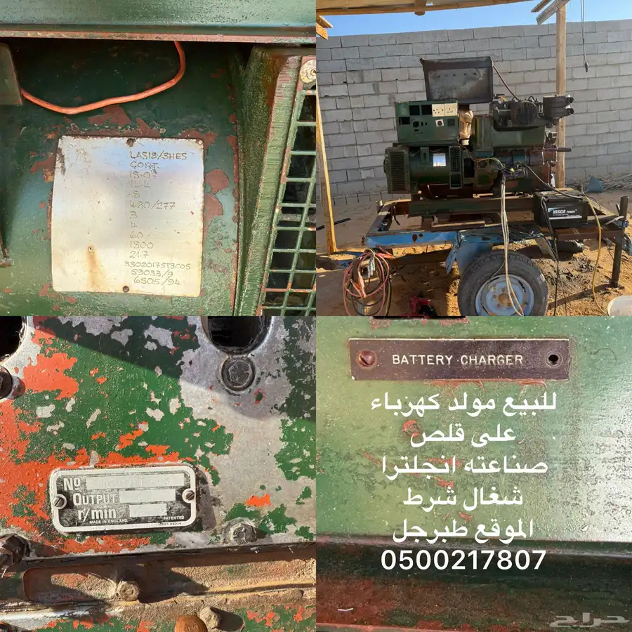 ماكينه كهرباء 0