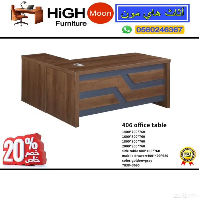 جديد مكاتب سكرتارية مكاتب مدير طقم كامل مع زاويه و كراسي 0
