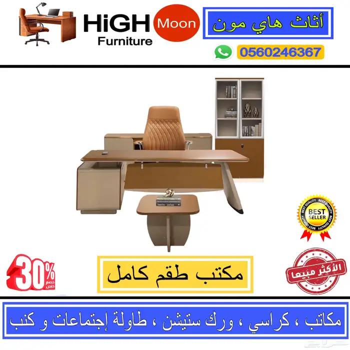 جديد مكاتب سكرتارية مكاتب مدير طقم كامل مع زاويه و كراسي 17