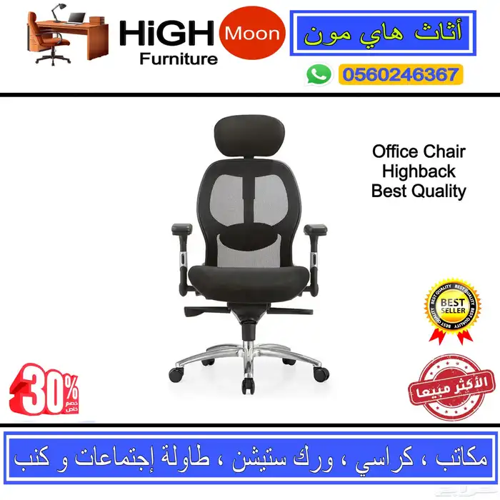 جديد مكاتب سكرتارية مكاتب مدير طقم كامل مع زاويه و كراسي 32