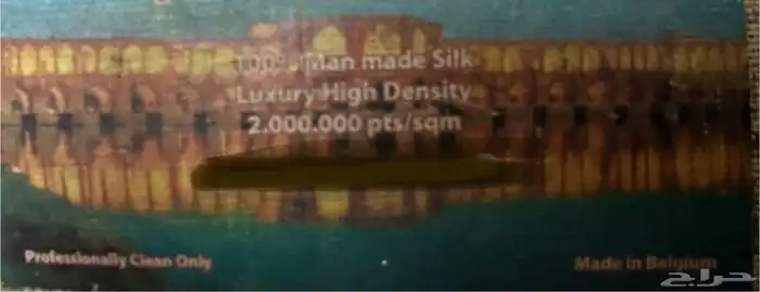 Belgium silk Rug 2 million pts sqm 1
