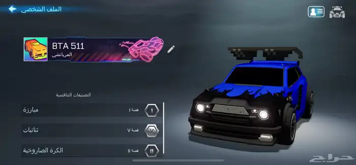 حساب روكيت ليق للبيع 1