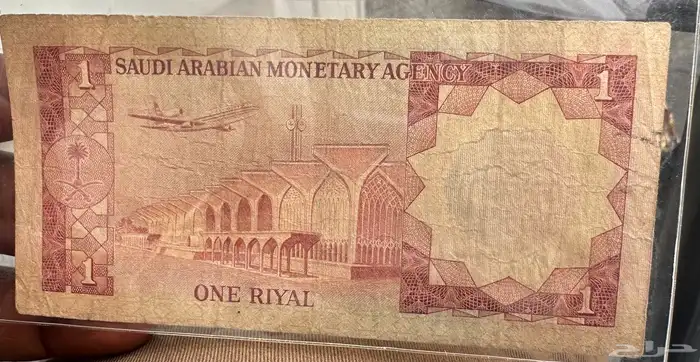 عملة الملك فيصل ريال واحد 1