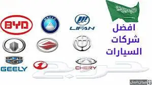 سيارات للبيع كاش او تمويل عن طريق البنوك 3
