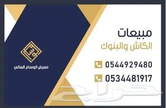 سيارتك اقساط تبدا من راتب 3500 1