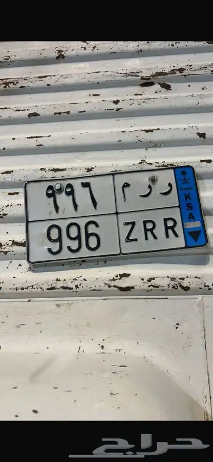 لوحه سياره مميزه 0