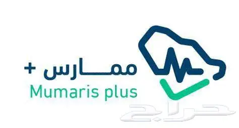 ممارس BLS 0
