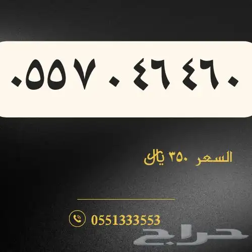 أرقام stc 11