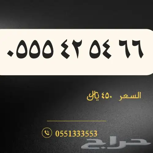 أرقام stc 25