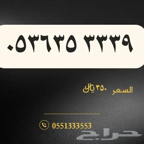 أرقام stc 7