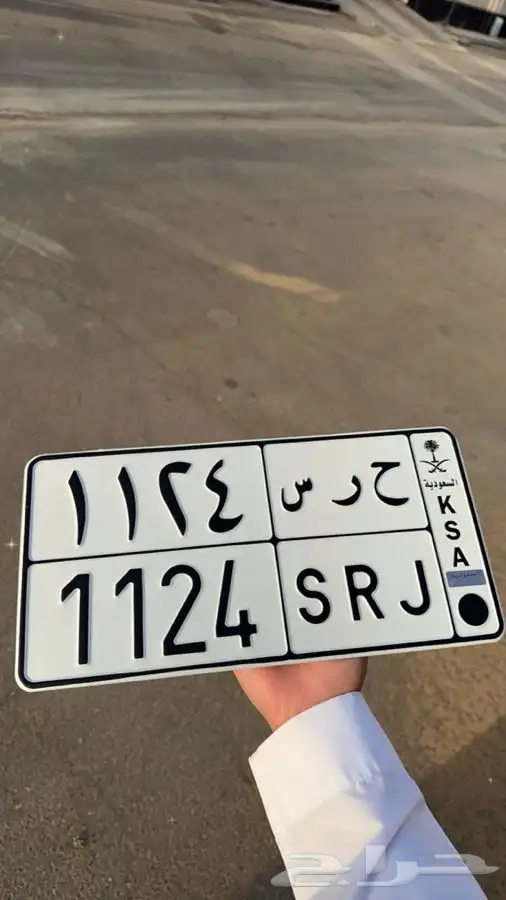 لوحه خصوصي حرس 0