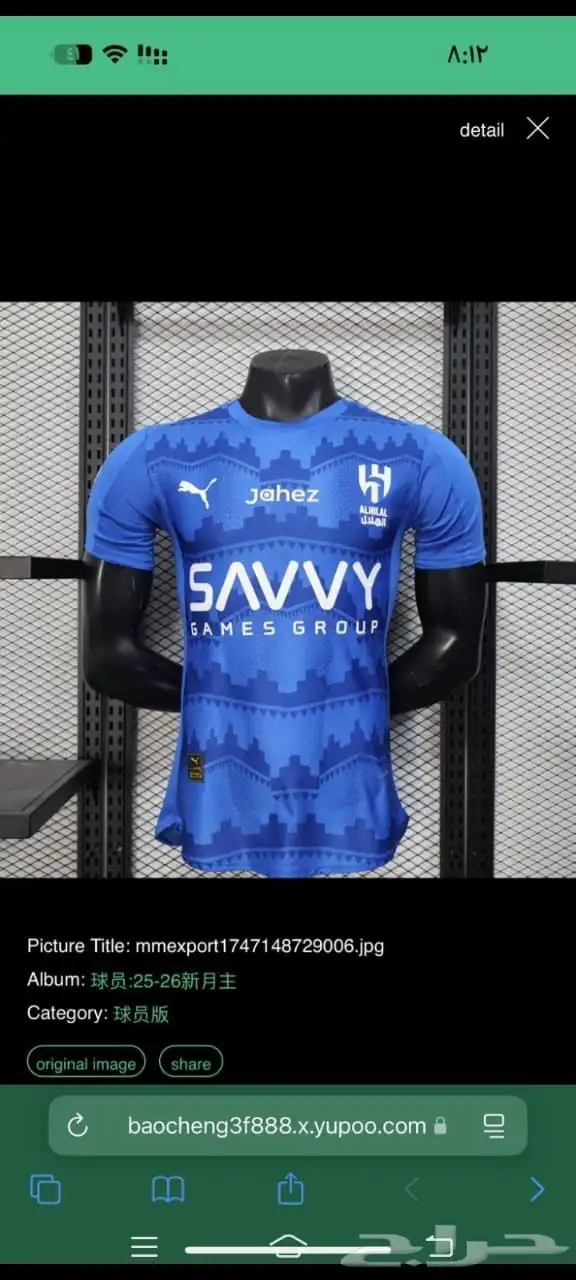 اطقم الهلال كاس العالم 3