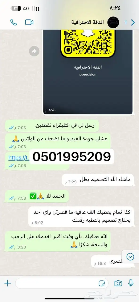 تصميم اعلانات وفيديوهات سناب شات احترافية بسعر رمزي 6