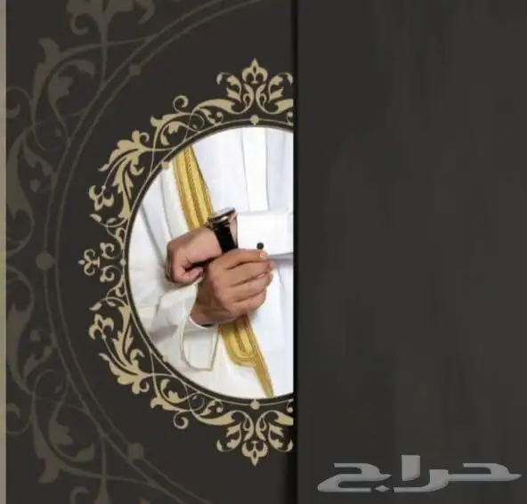 دعوه زواج الكتروني 16