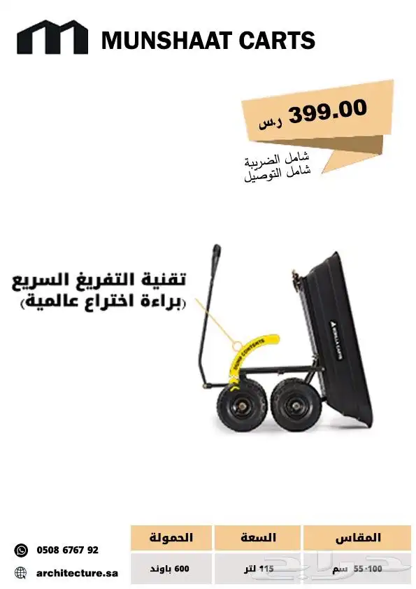 عربه نقل ( العربيه الذكيه ) 4