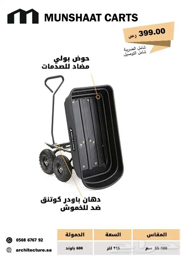 عربه نقل ( العربيه الذكيه ) 3
