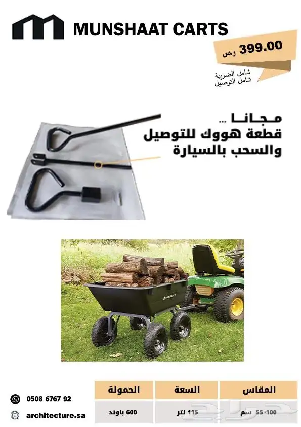 عربه نقل ( العربيه الذكيه ) 5