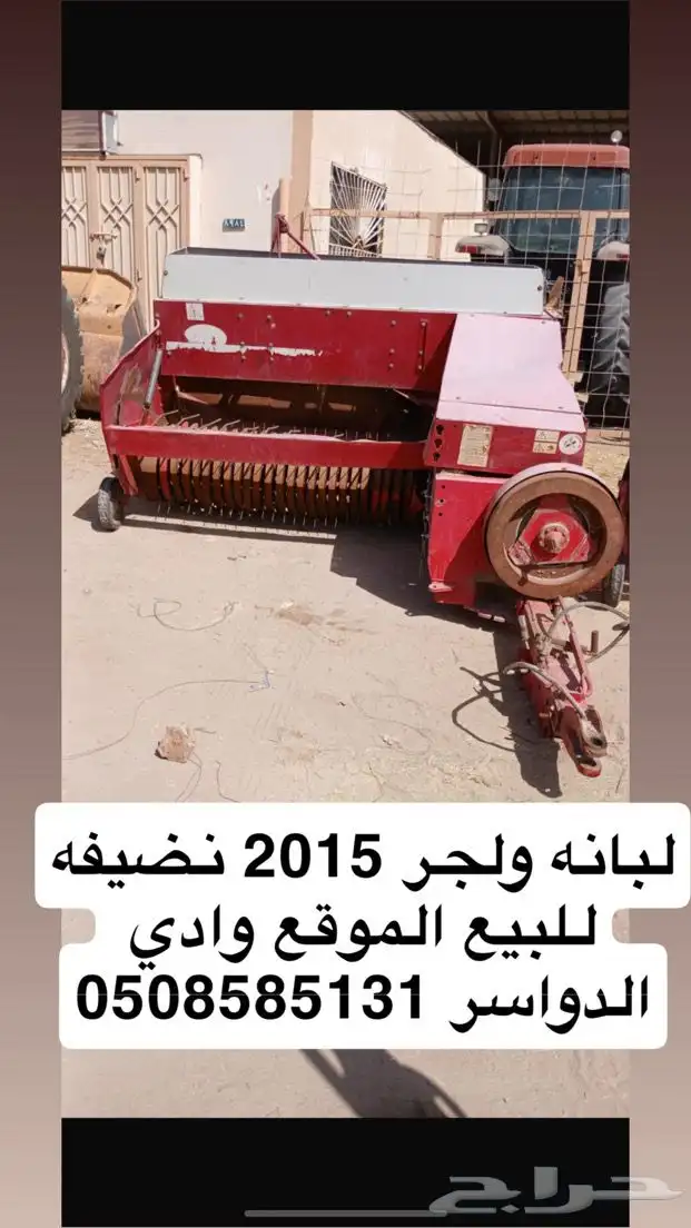 لبانه ولجر وادي الدواسر 1