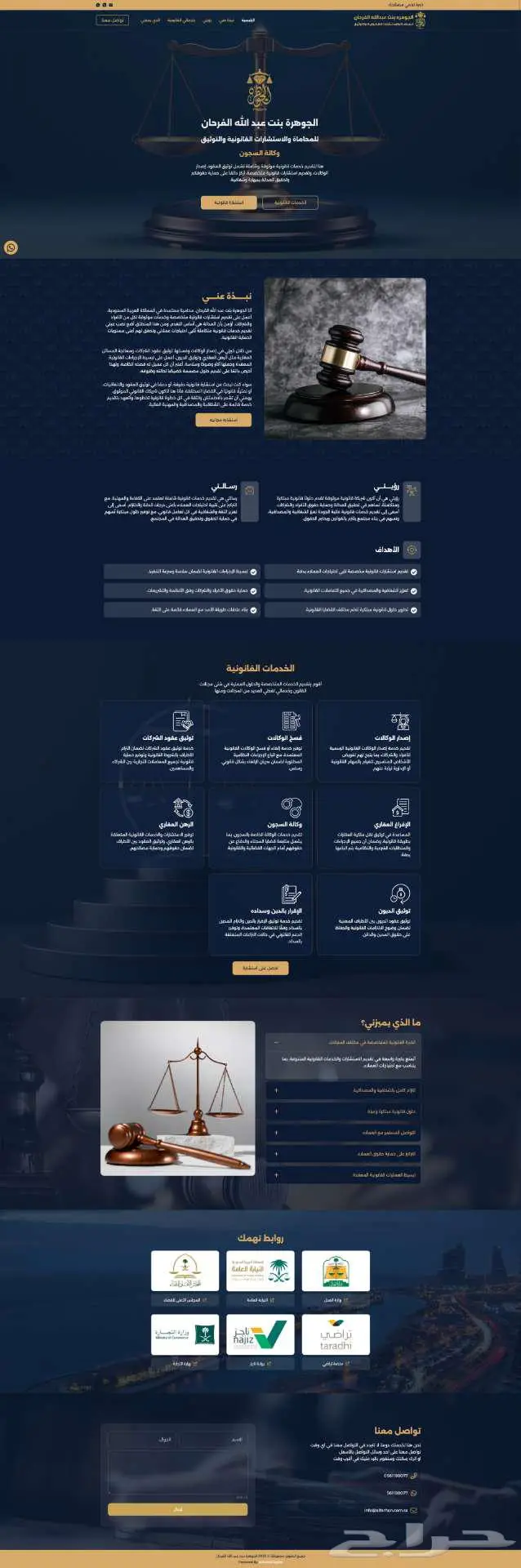 تصميم موقع الكتروني صفحة واحدة خلال 3 ايام 5
