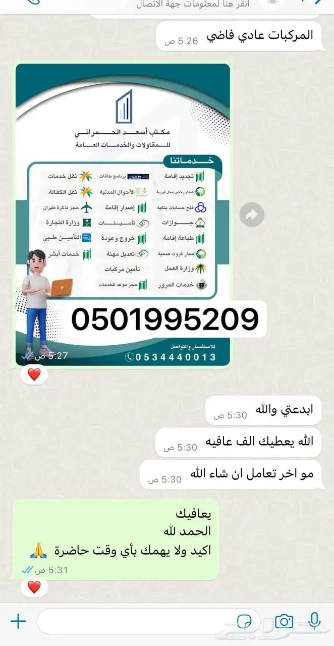 تصميم اعلانات وفيديوهات سناب شات احترافية بسعر رمزي 5