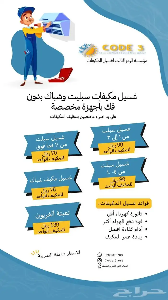تصميم اعلانات وفيديوهات سناب شات احترافية بسعر رمزي 7