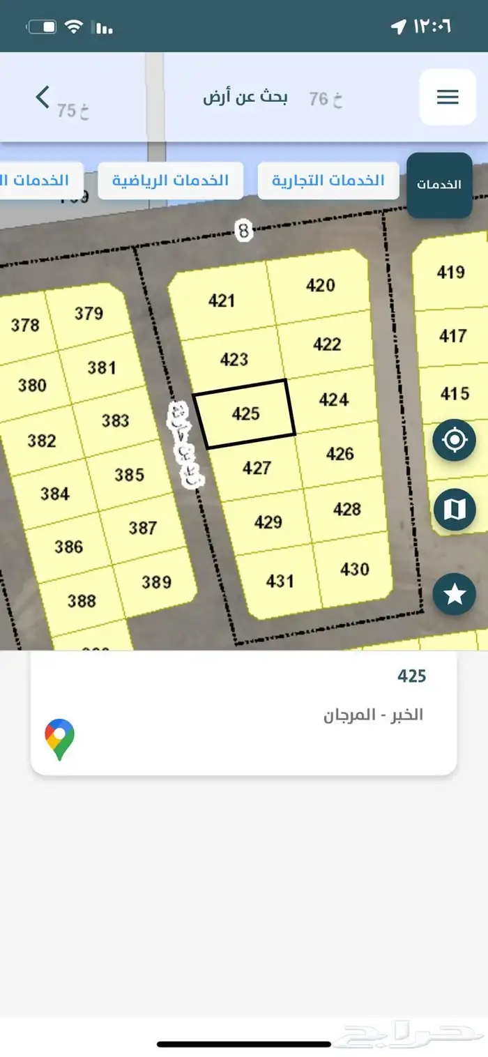 ارض للبيع بمدينة الخير حي المرجان 1