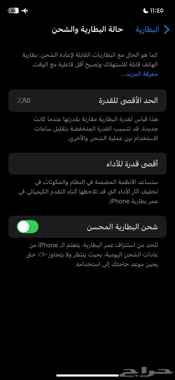 للبيع ايفون11 نضيف نسبت البطاريه 85 مهو مفكوك 2
