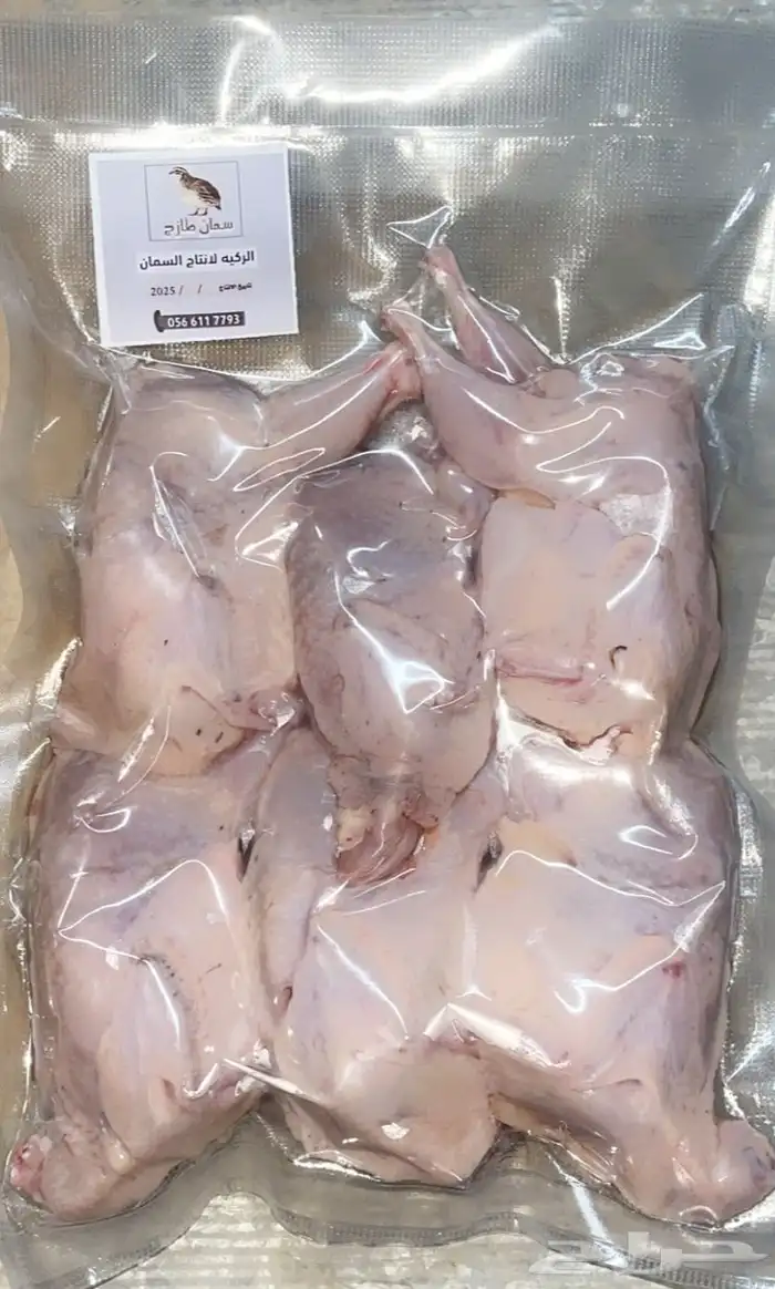 سمان فري طازج 0