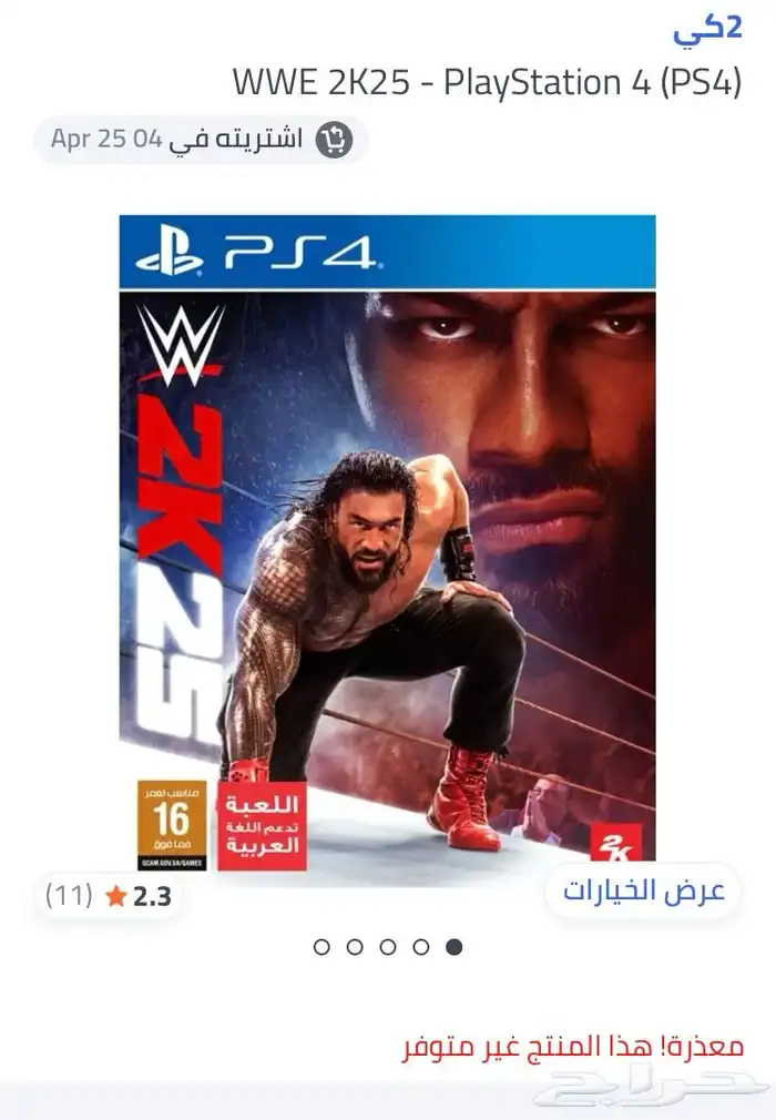 شريط سوني فايف شريته طلع مايركب ع فور للبيع الرجاء الصامل 0
