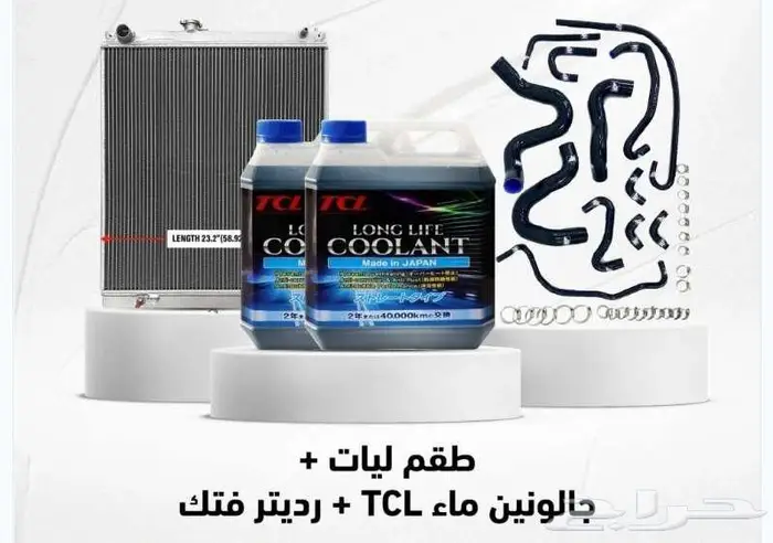 كويلات بواجي طرمبه رياضيه مبرد قير 40 الف رديتر لفتك 4