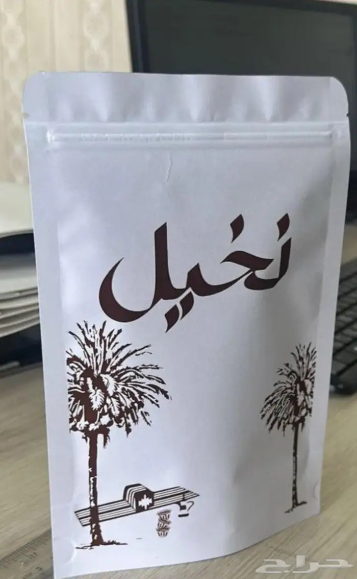 اكياس قهوة بتصميمك الخاص 2