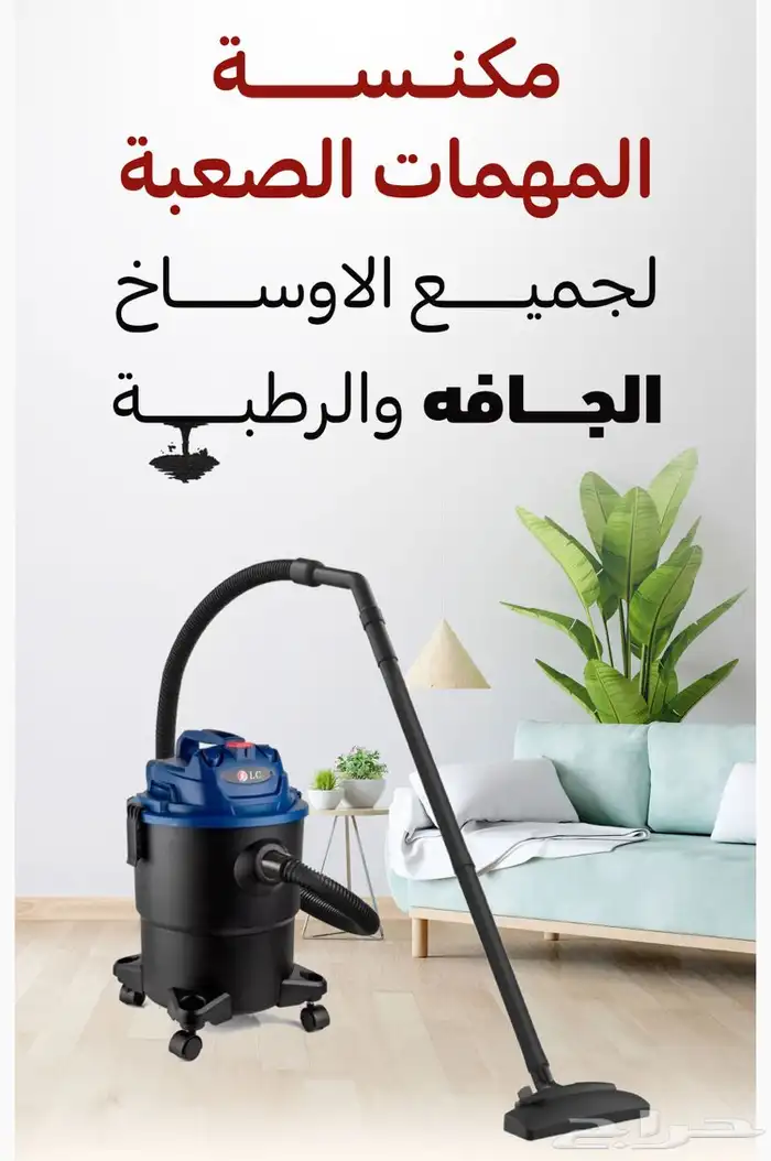 بكج الشقة عرض خاص 2